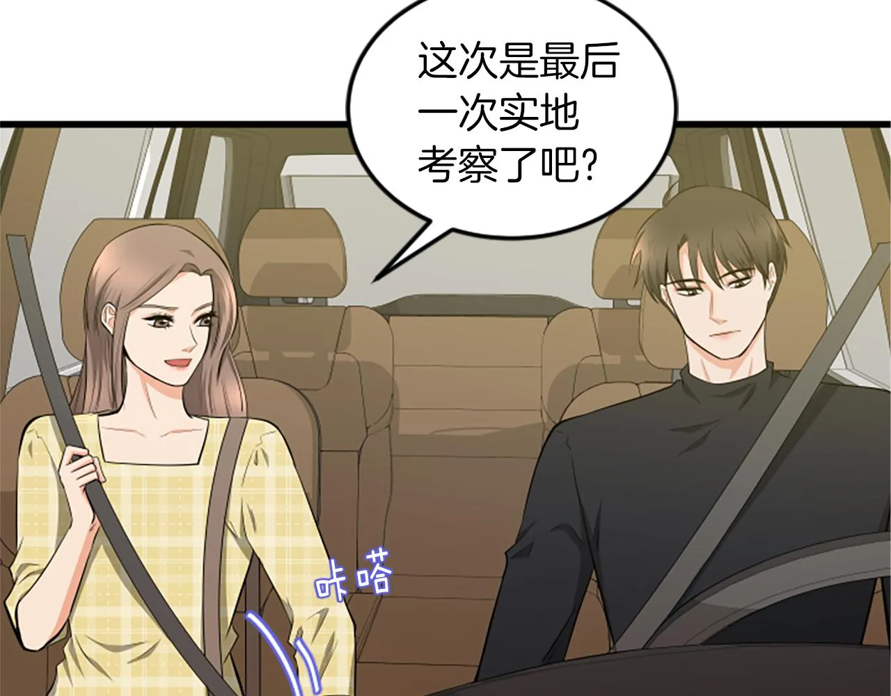 第58话 移动距离 第30页
