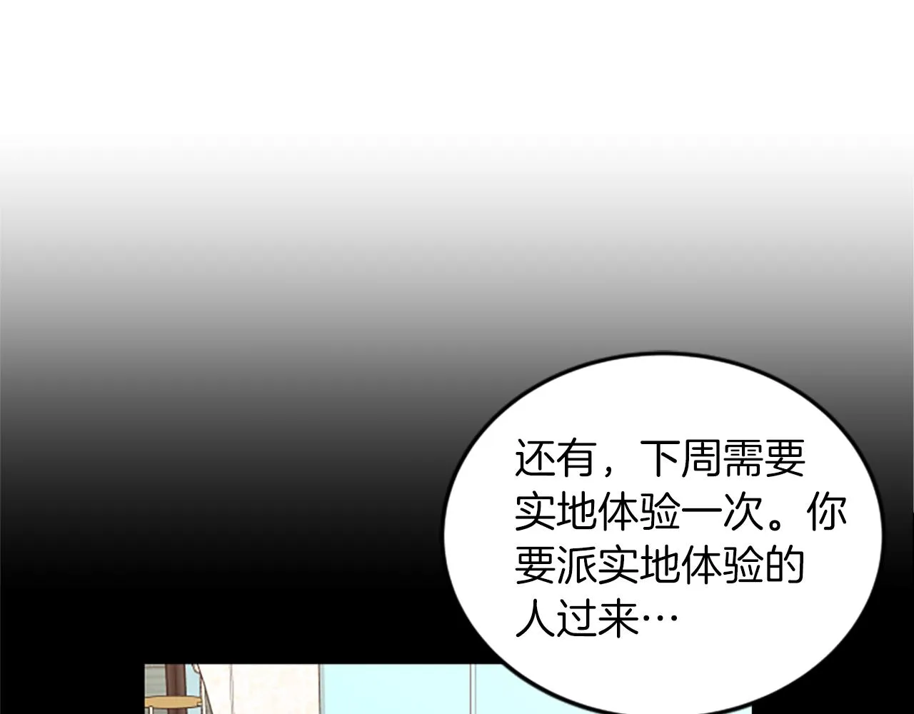 第58话 移动距离 第34页