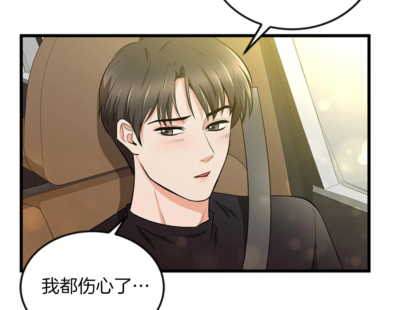 第58话 移动距离 第38页
