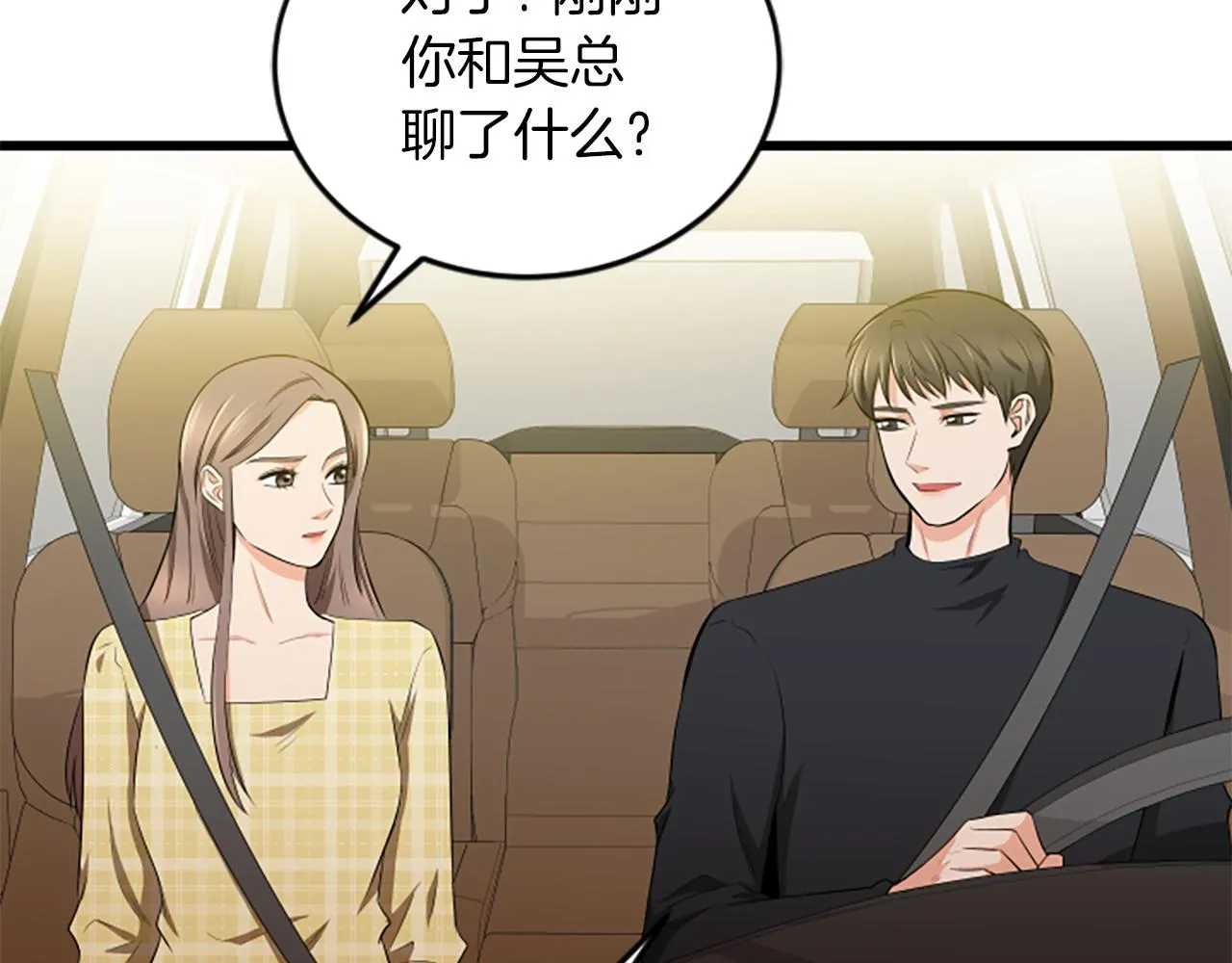 第58话 移动距离 第41页