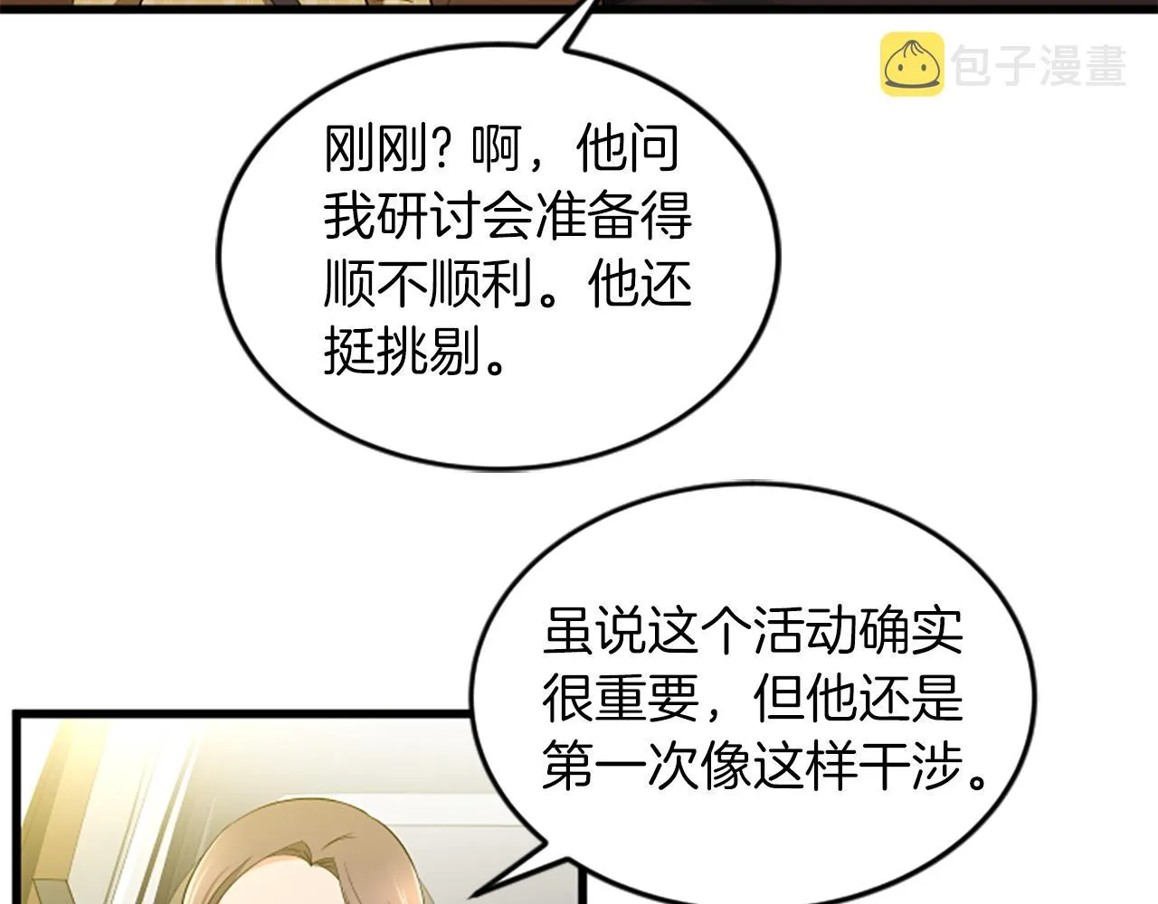 第58话 移动距离 第42页