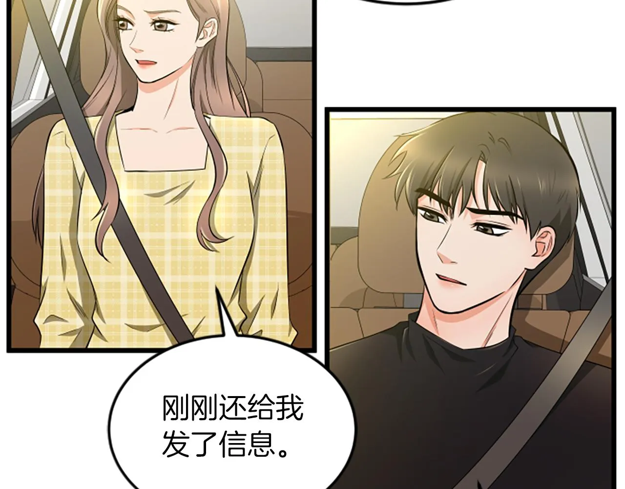 第58话 移动距离 第43页