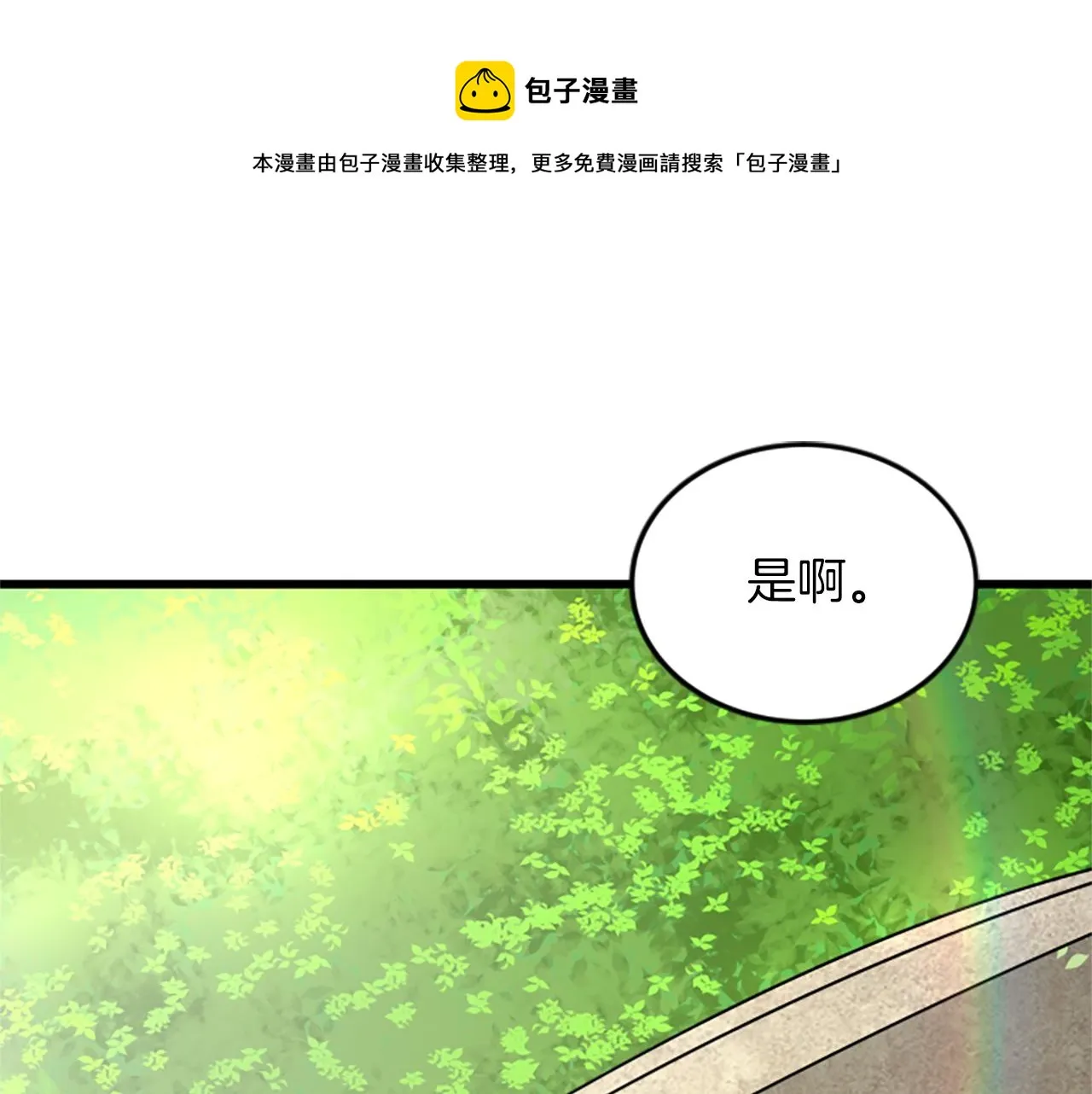 第58话 移动距离 第50页