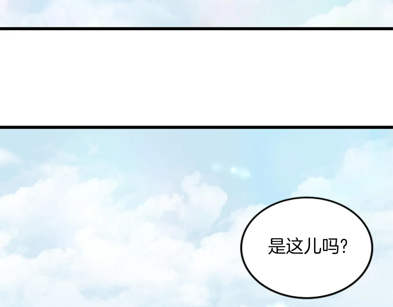 第58话 移动距离 第54页