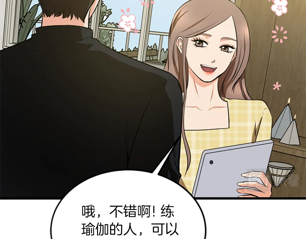 第58话 移动距离 第83页