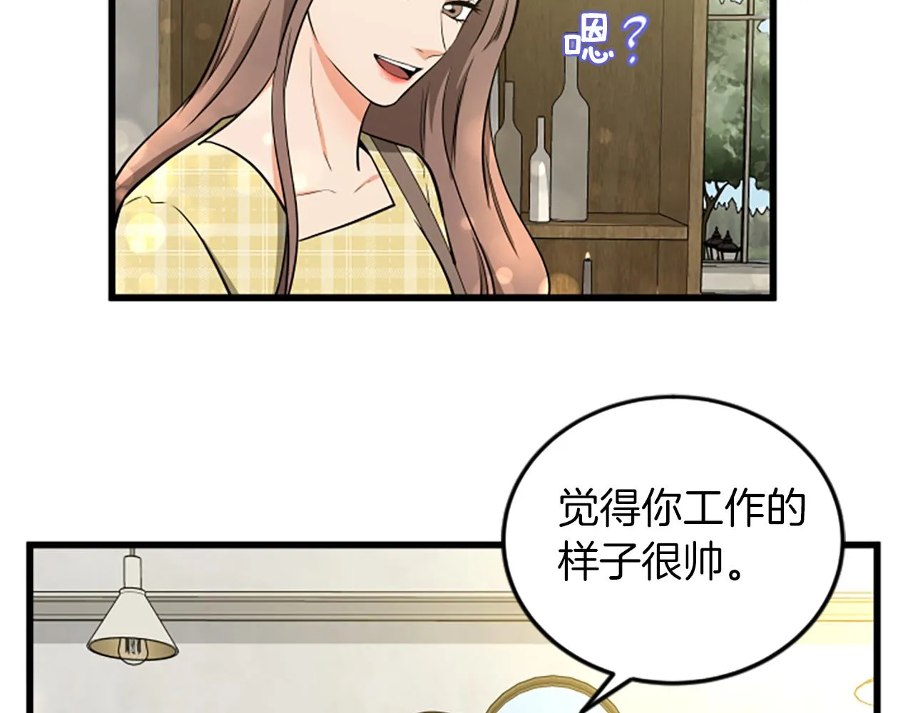第58话 移动距离 第89页
