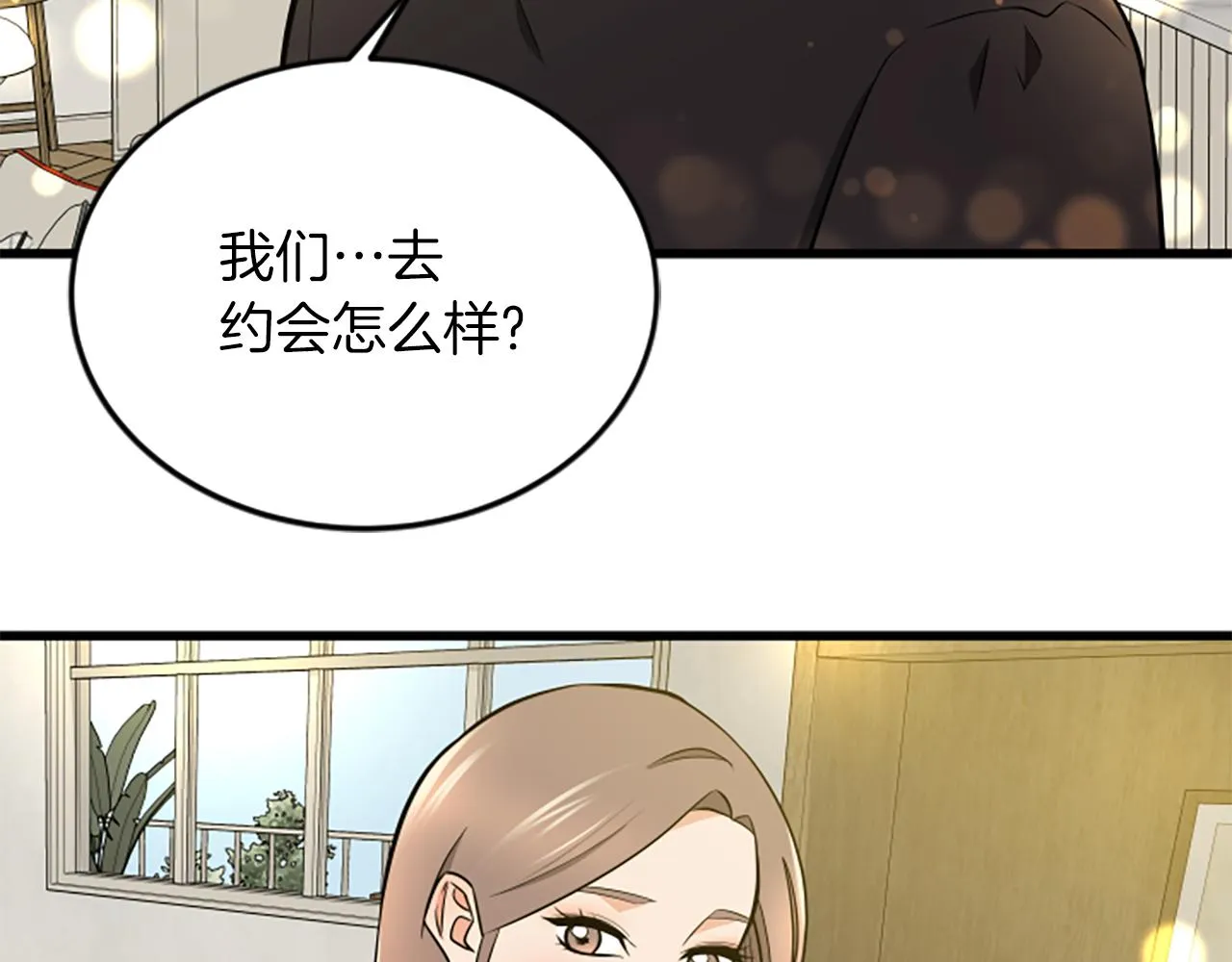 第58话 移动距离 第96页