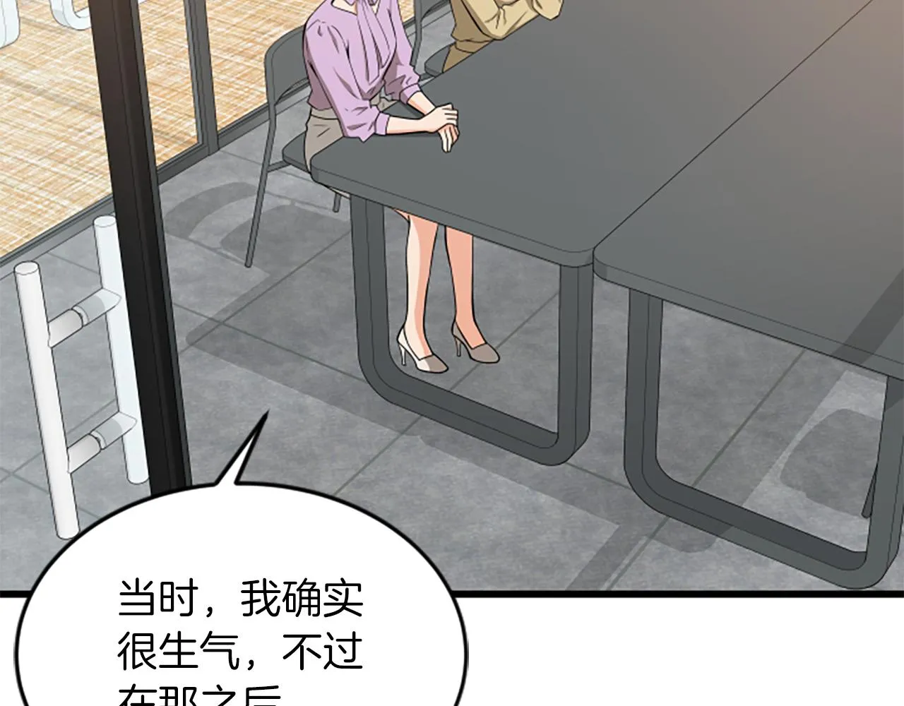 第57话 优惠吧 第21页