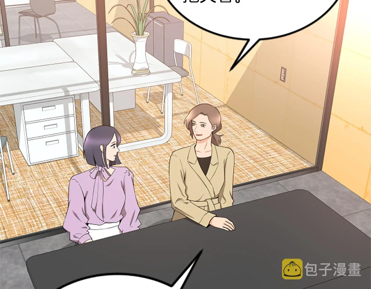 第57话 优惠吧 第30页