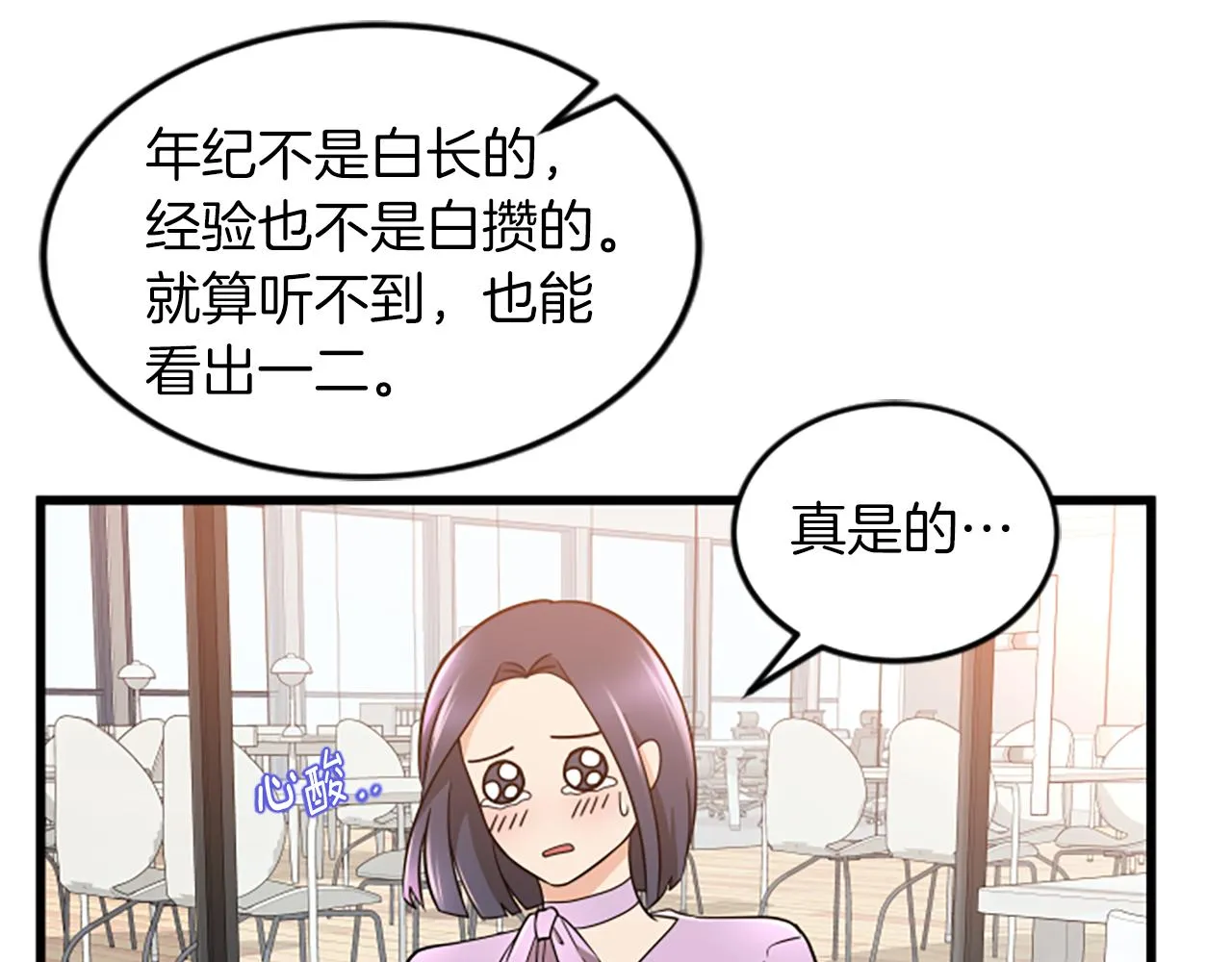 第57话 优惠吧 第38页