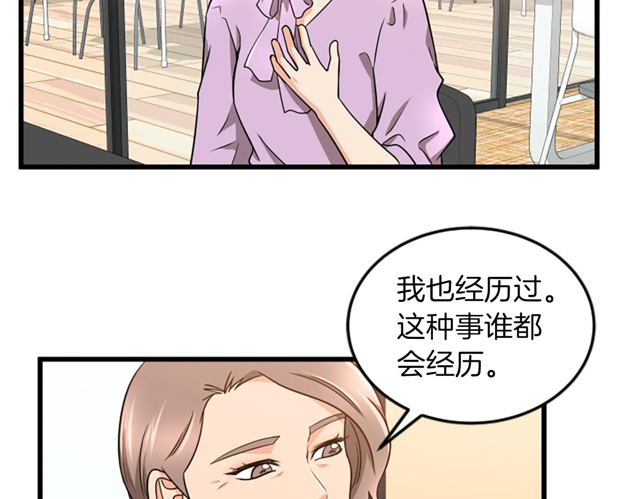 第57话 优惠吧 第39页