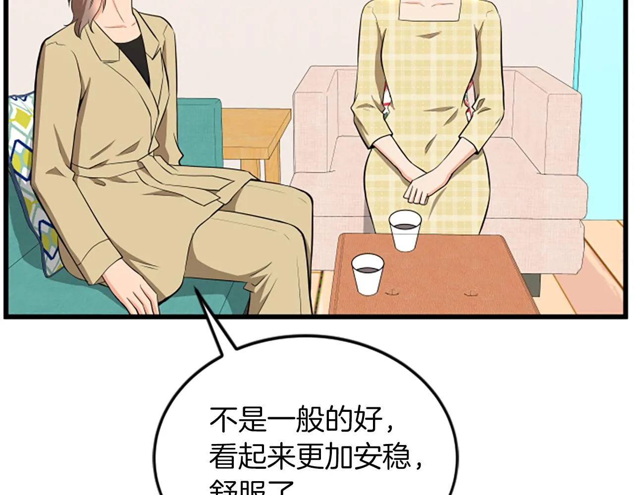 第57话 优惠吧 第67页