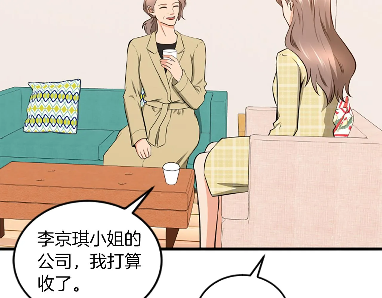 第57话 优惠吧 第71页