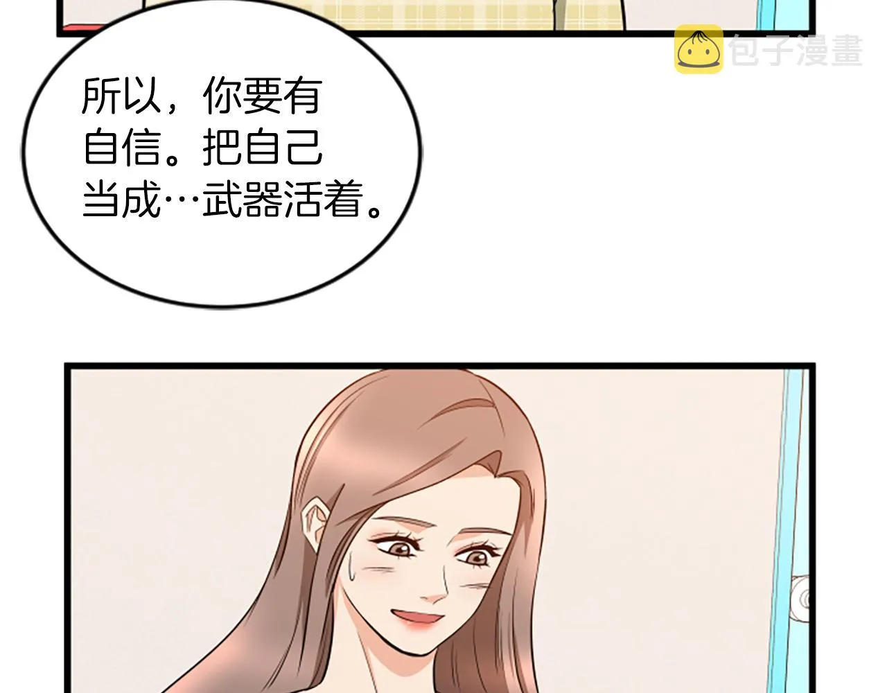 第57话 优惠吧 第84页