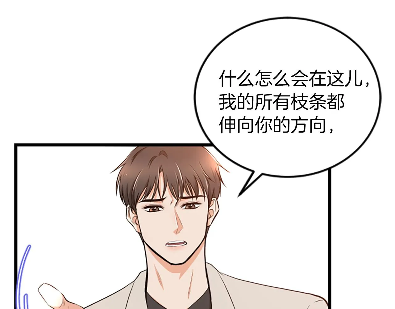 第56话 我回家了 第15页