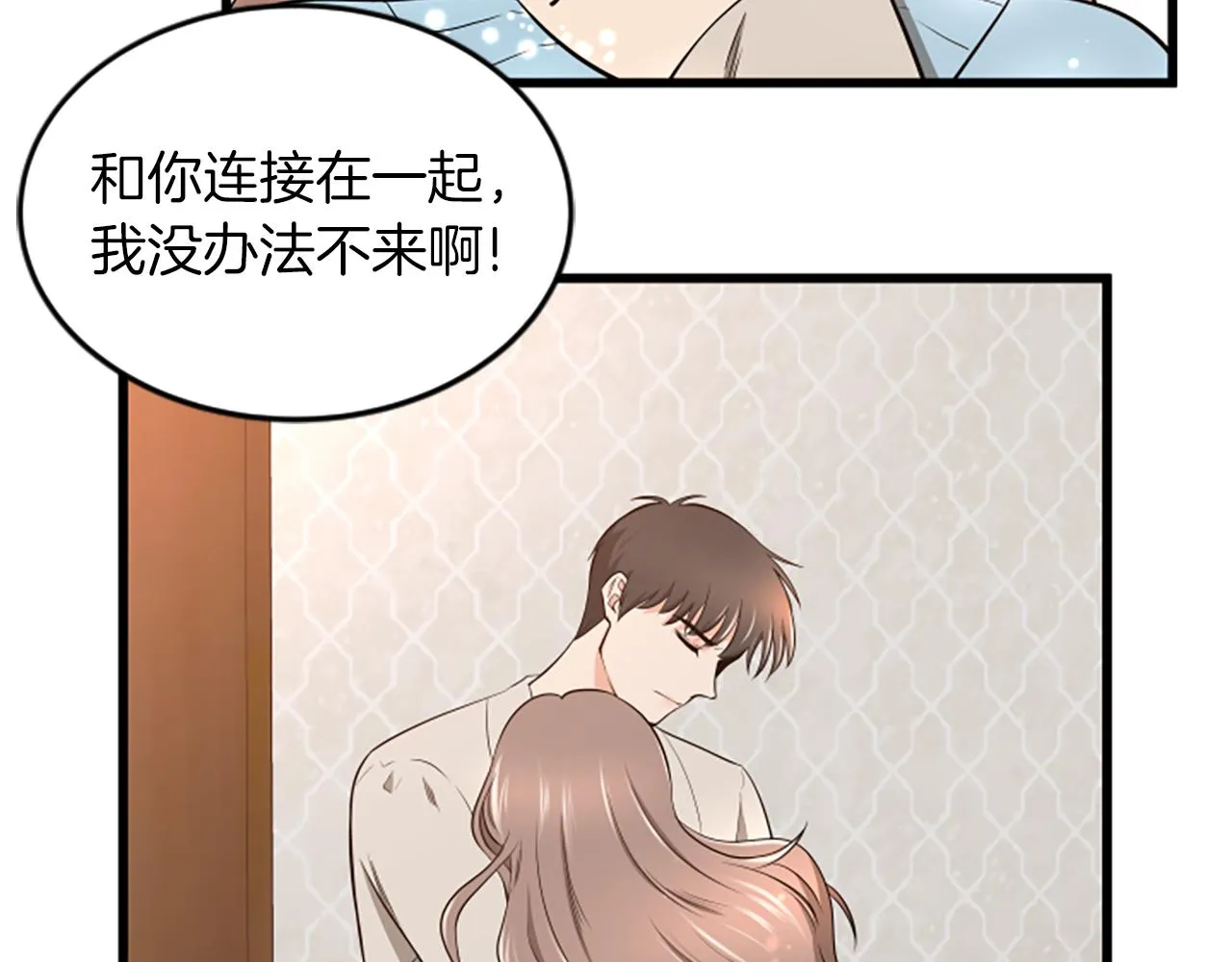 第56话 我回家了 第17页