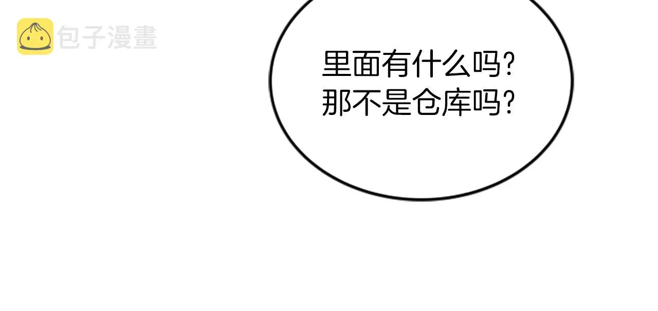 第56话 我回家了 第25页