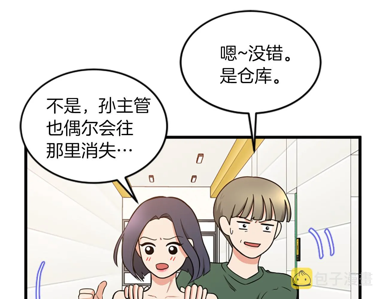 第56话 我回家了 第26页