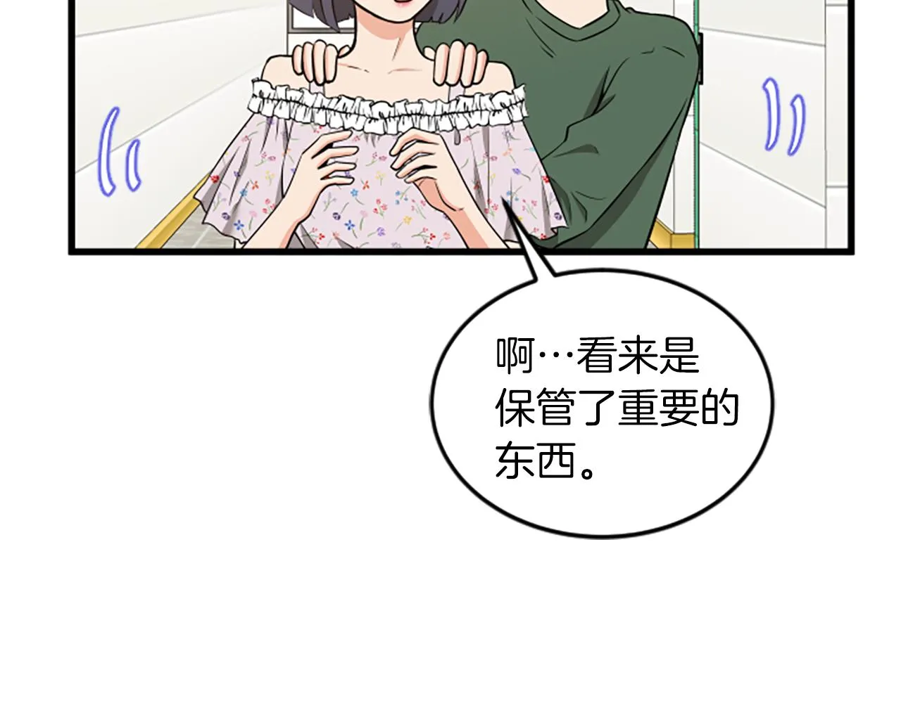 第56话 我回家了 第28页