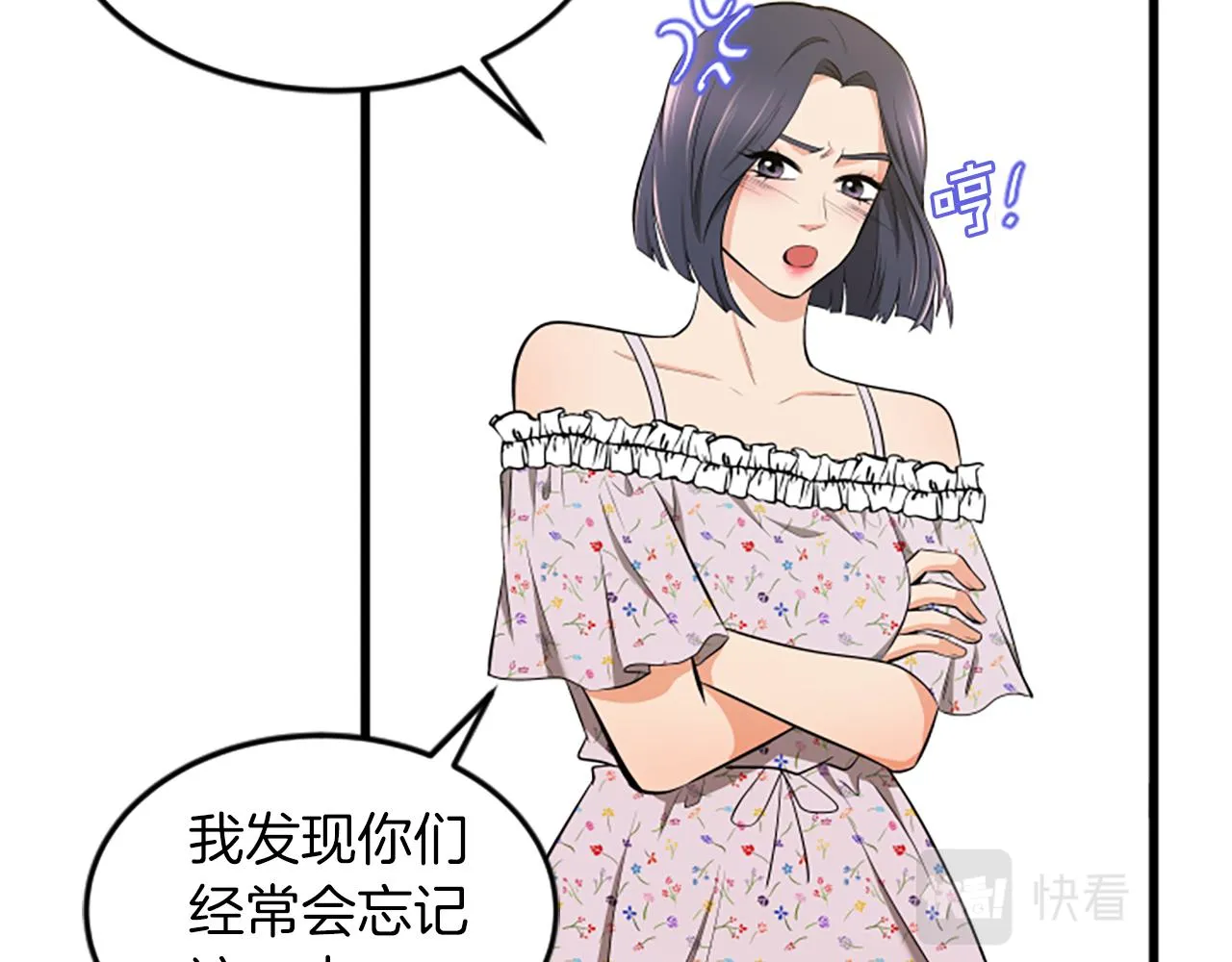 第56话 我回家了 第31页