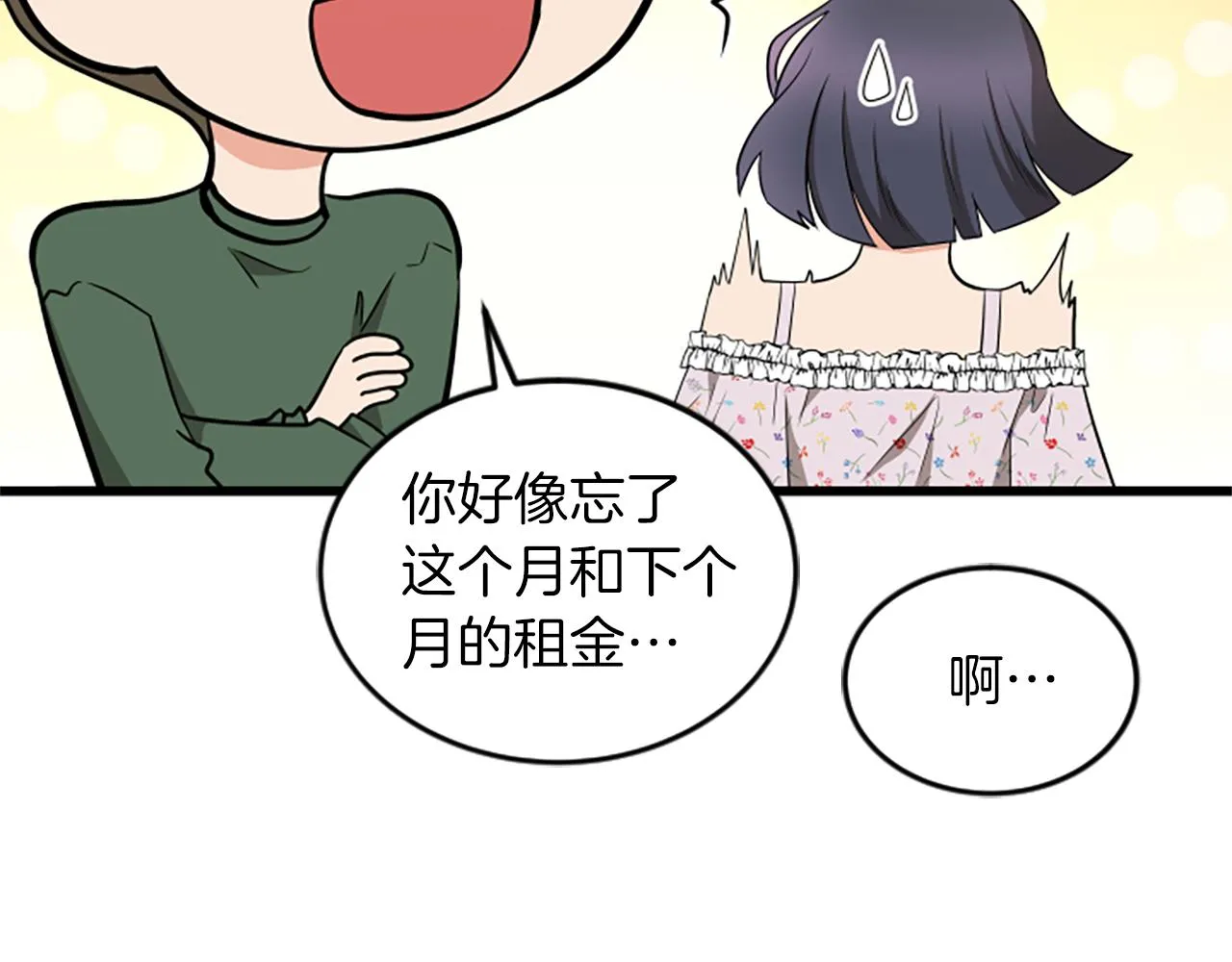 第56话 我回家了 第33页