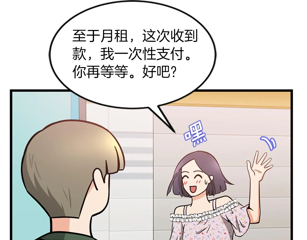 第56话 我回家了 第36页