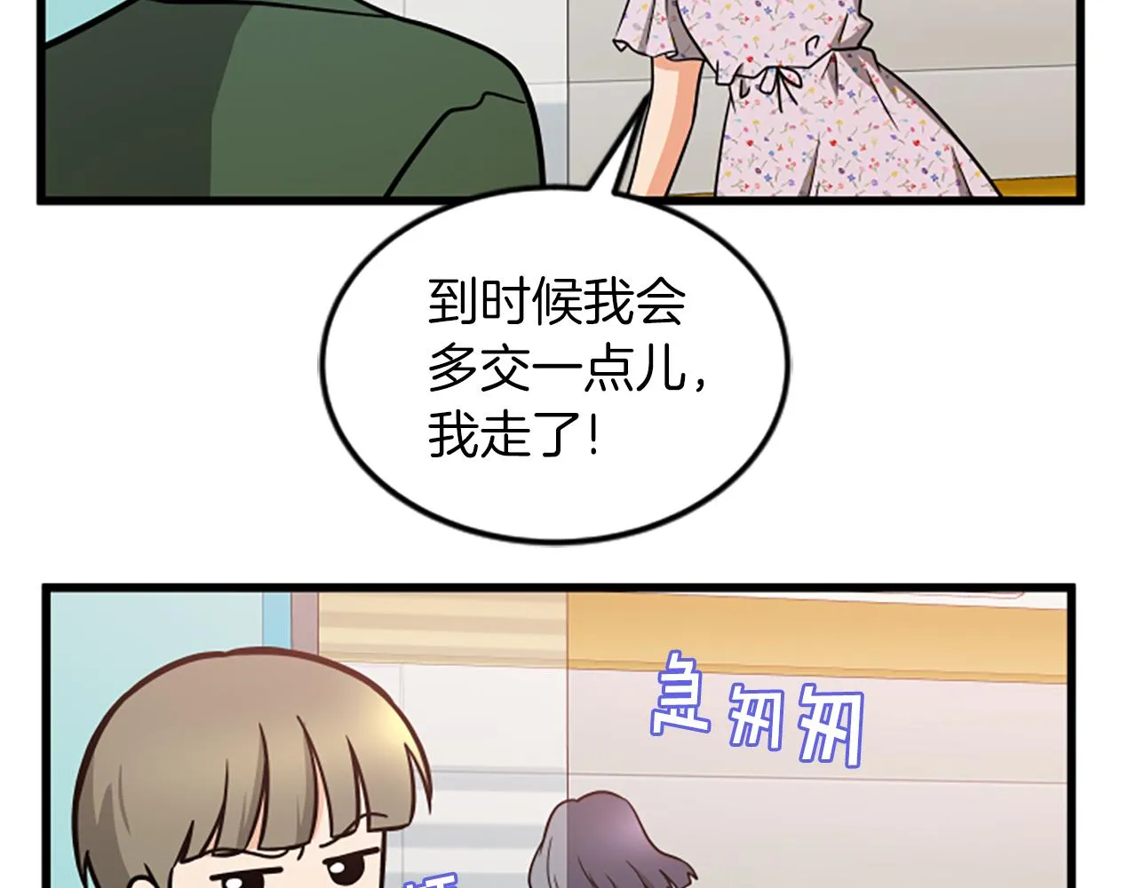 第56话 我回家了 第37页