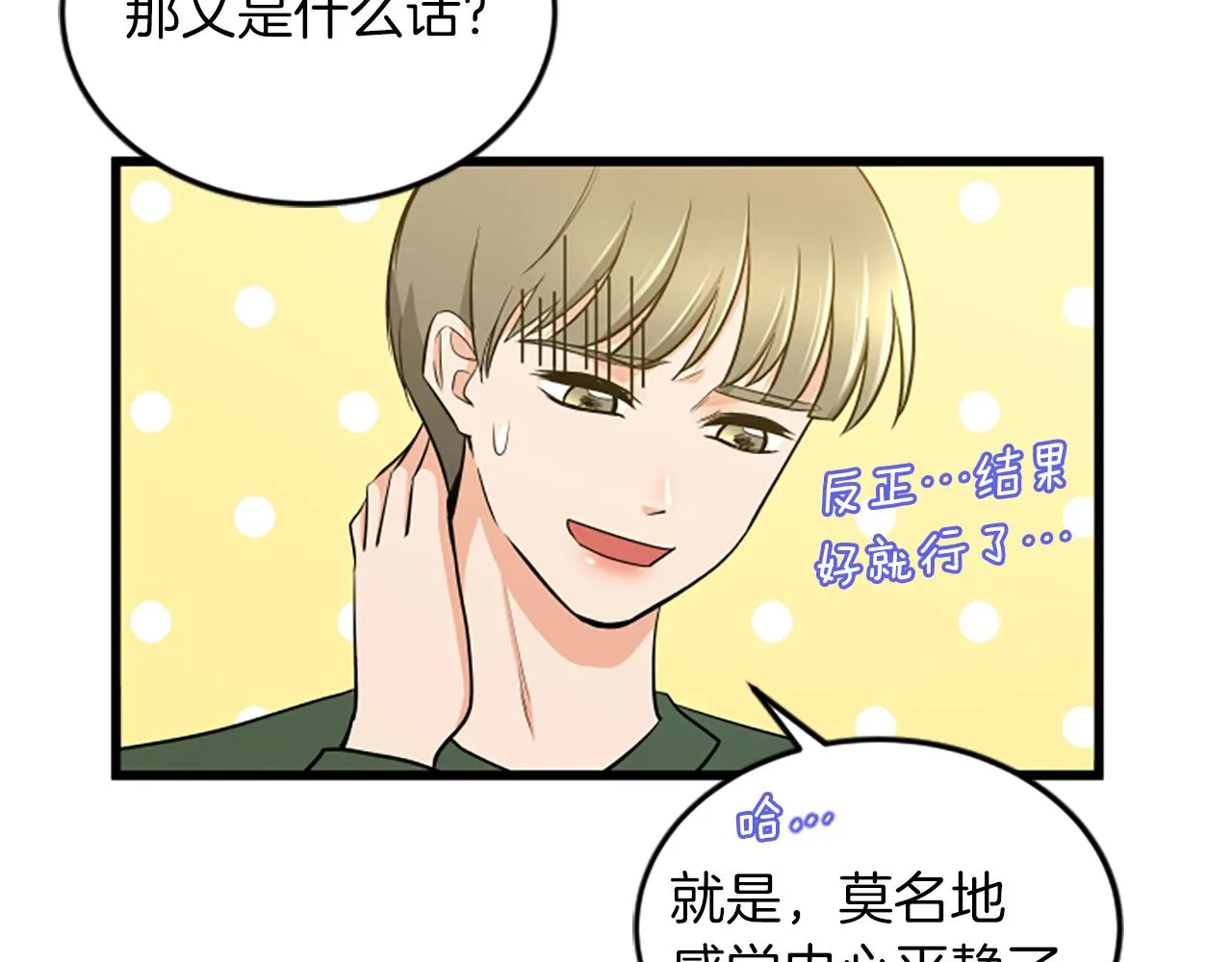 第56话 我回家了 第45页