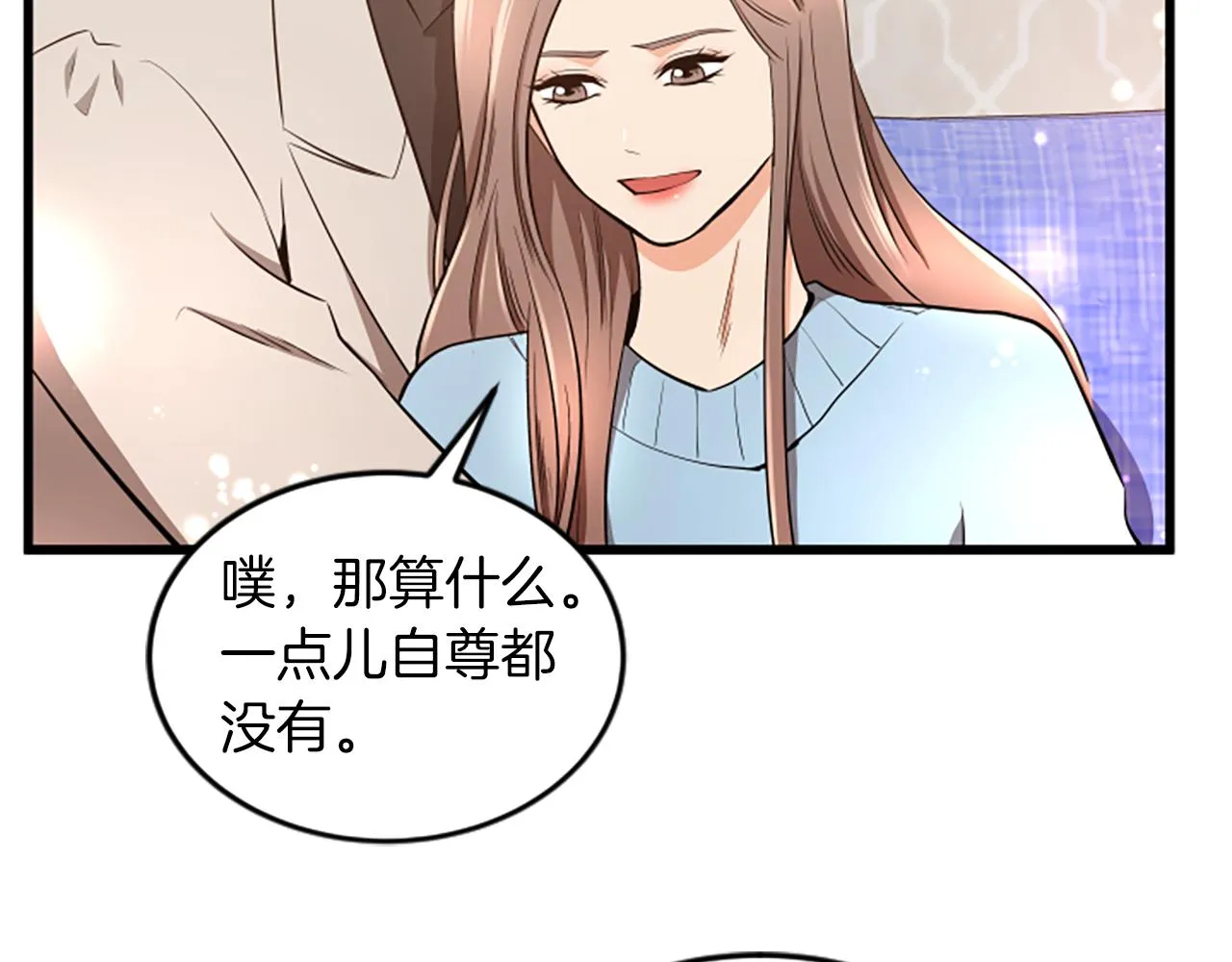 第56话 我回家了 第61页