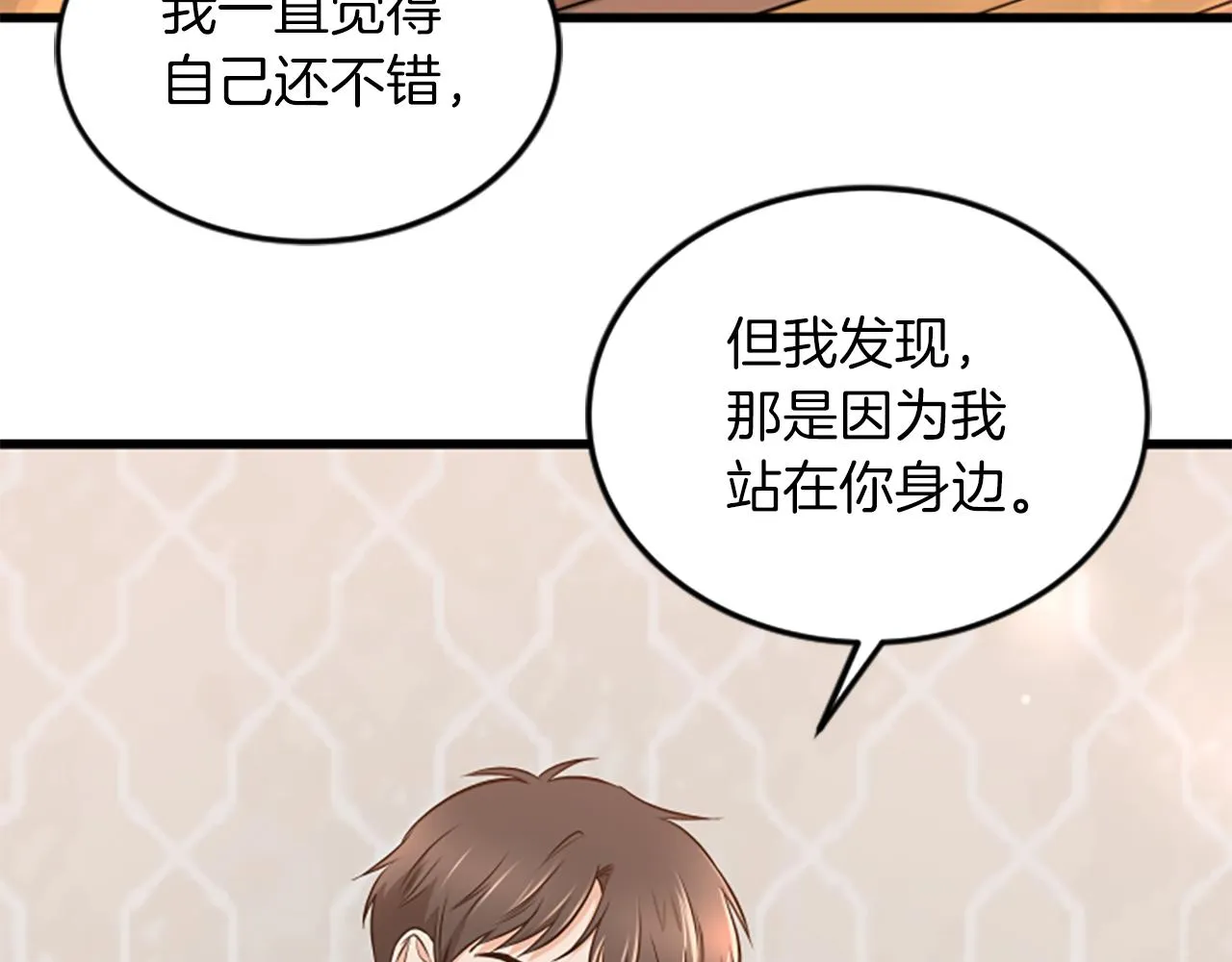 第56话 我回家了 第64页