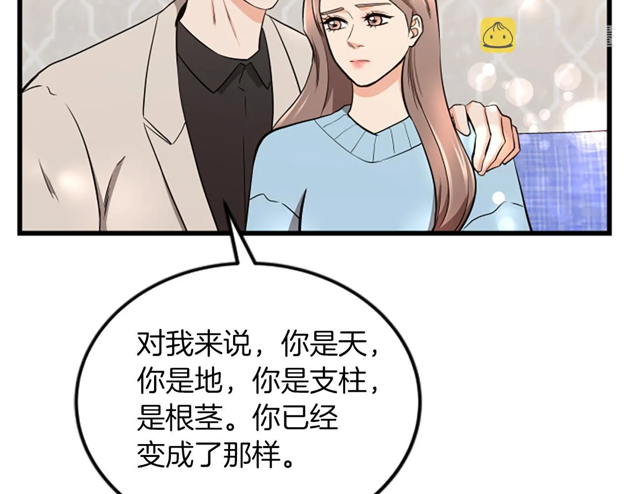 第56话 我回家了 第67页