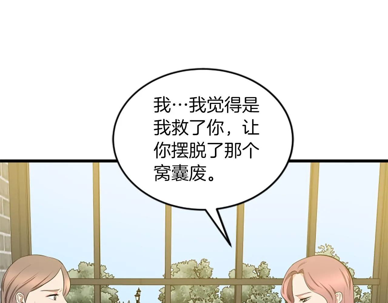 第55话 感到厌恶 第4页