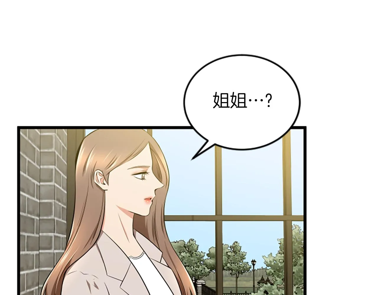第55话 感到厌恶 第6页