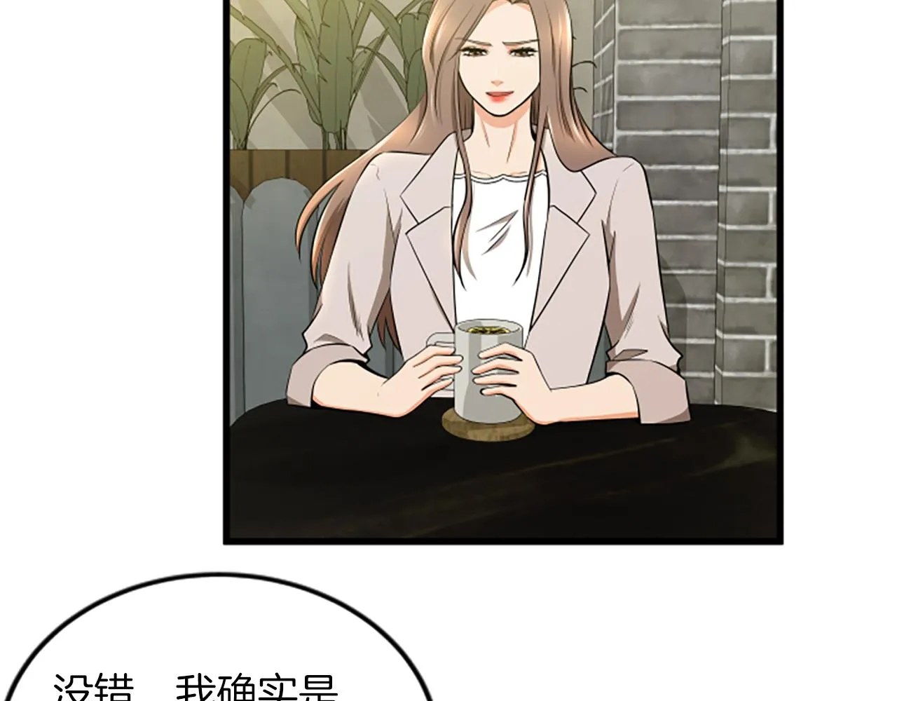 第55话 感到厌恶 第11页