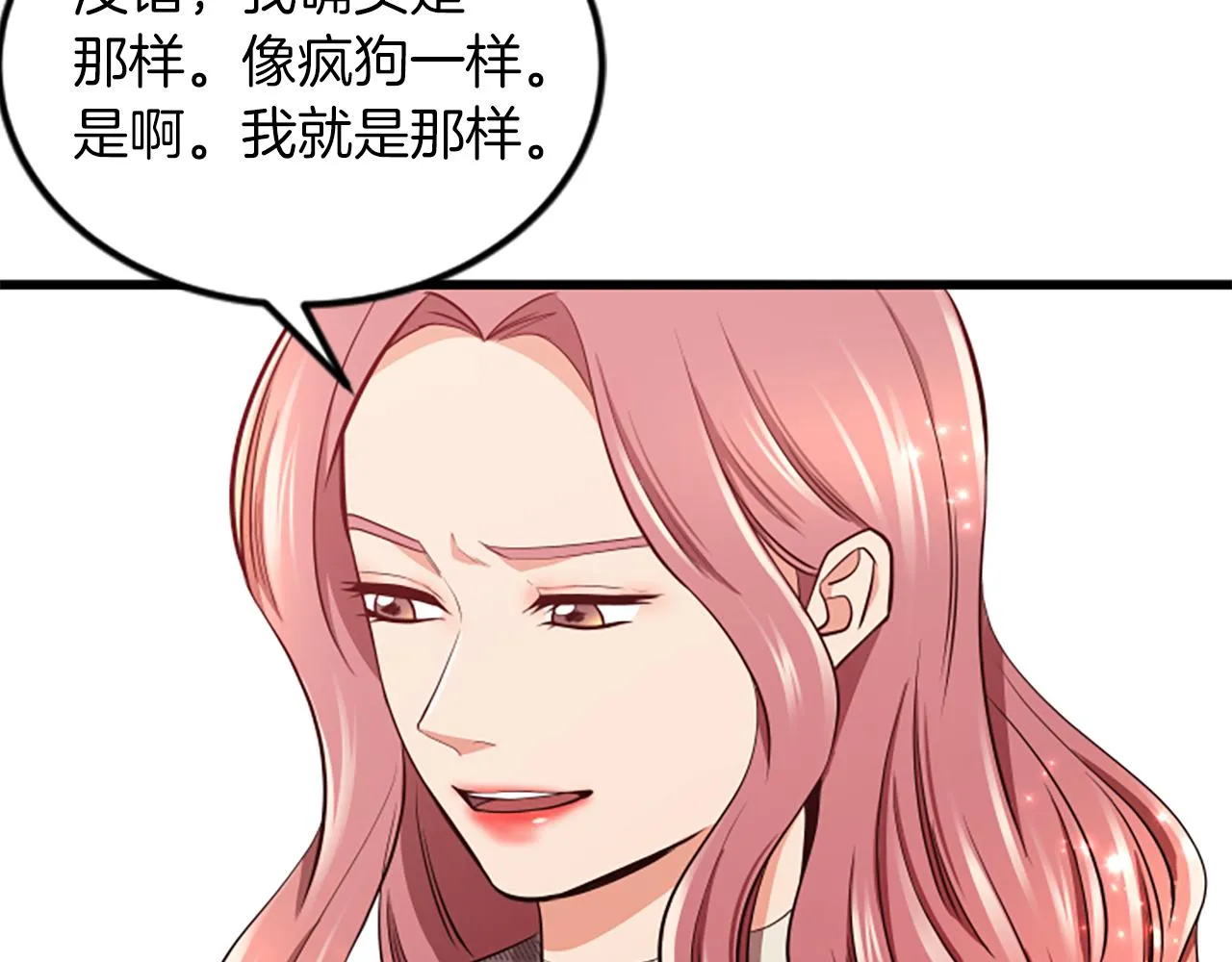 第55话 感到厌恶 第12页