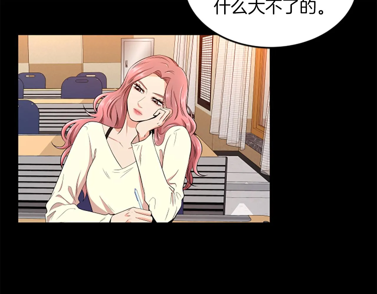 第55话 感到厌恶 第15页