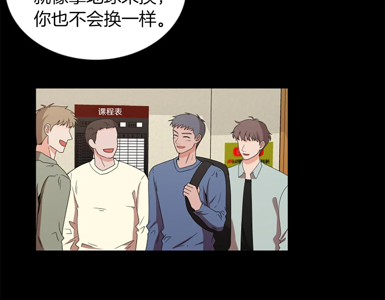 第55话 感到厌恶 第17页