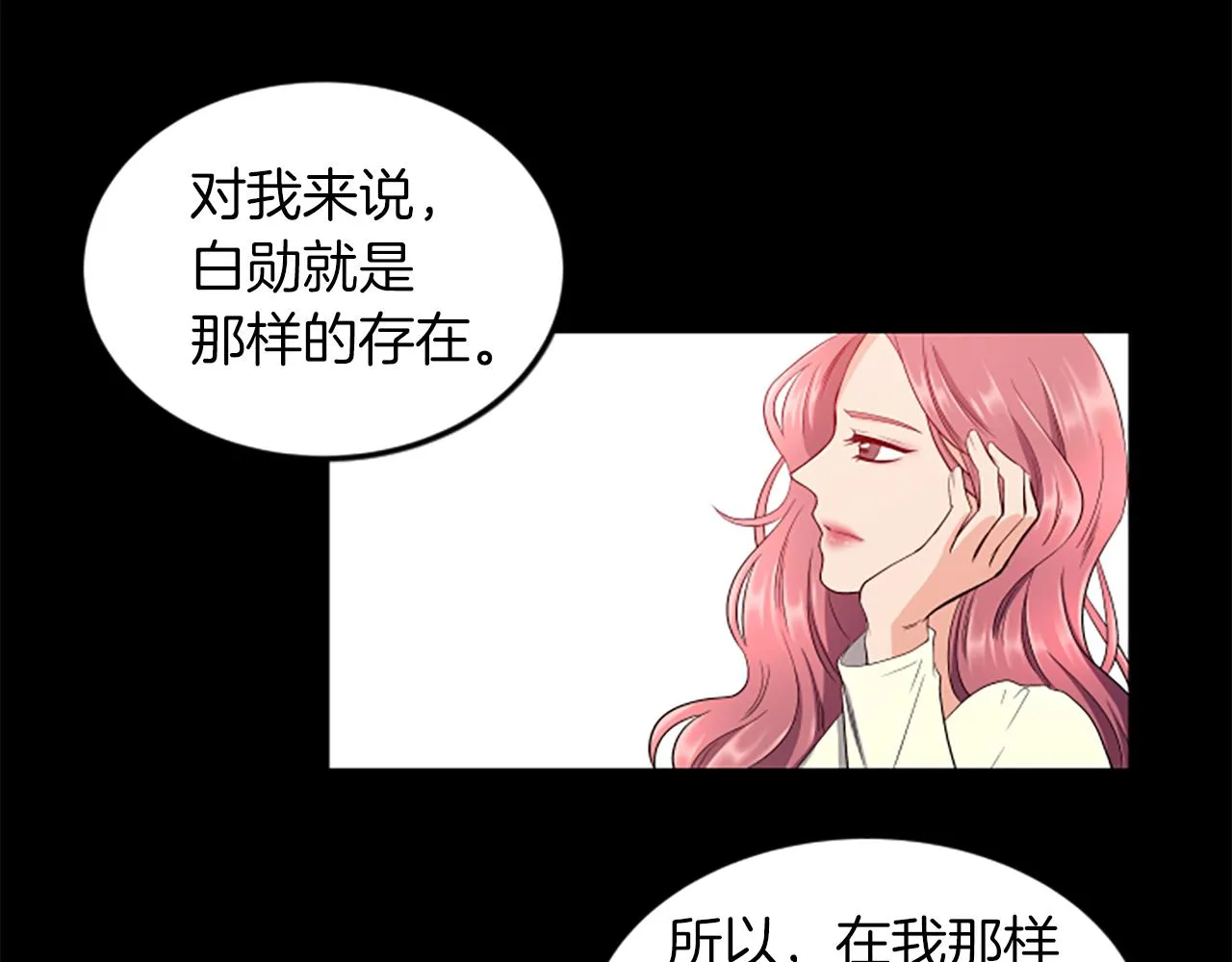 第55话 感到厌恶 第18页