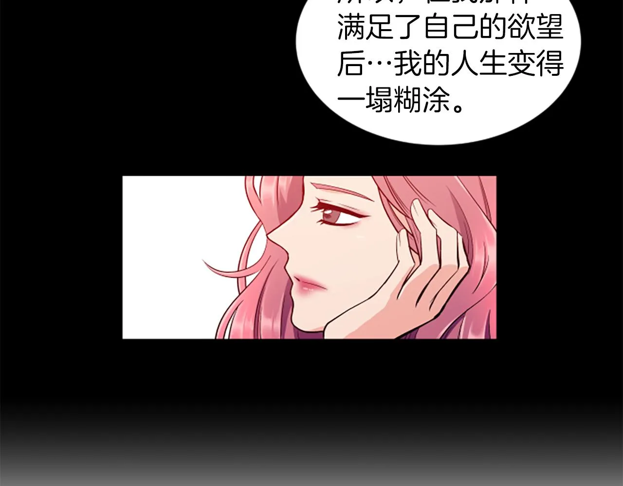 第55话 感到厌恶 第19页