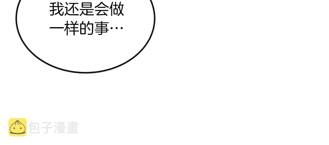 第55话 感到厌恶 第25页