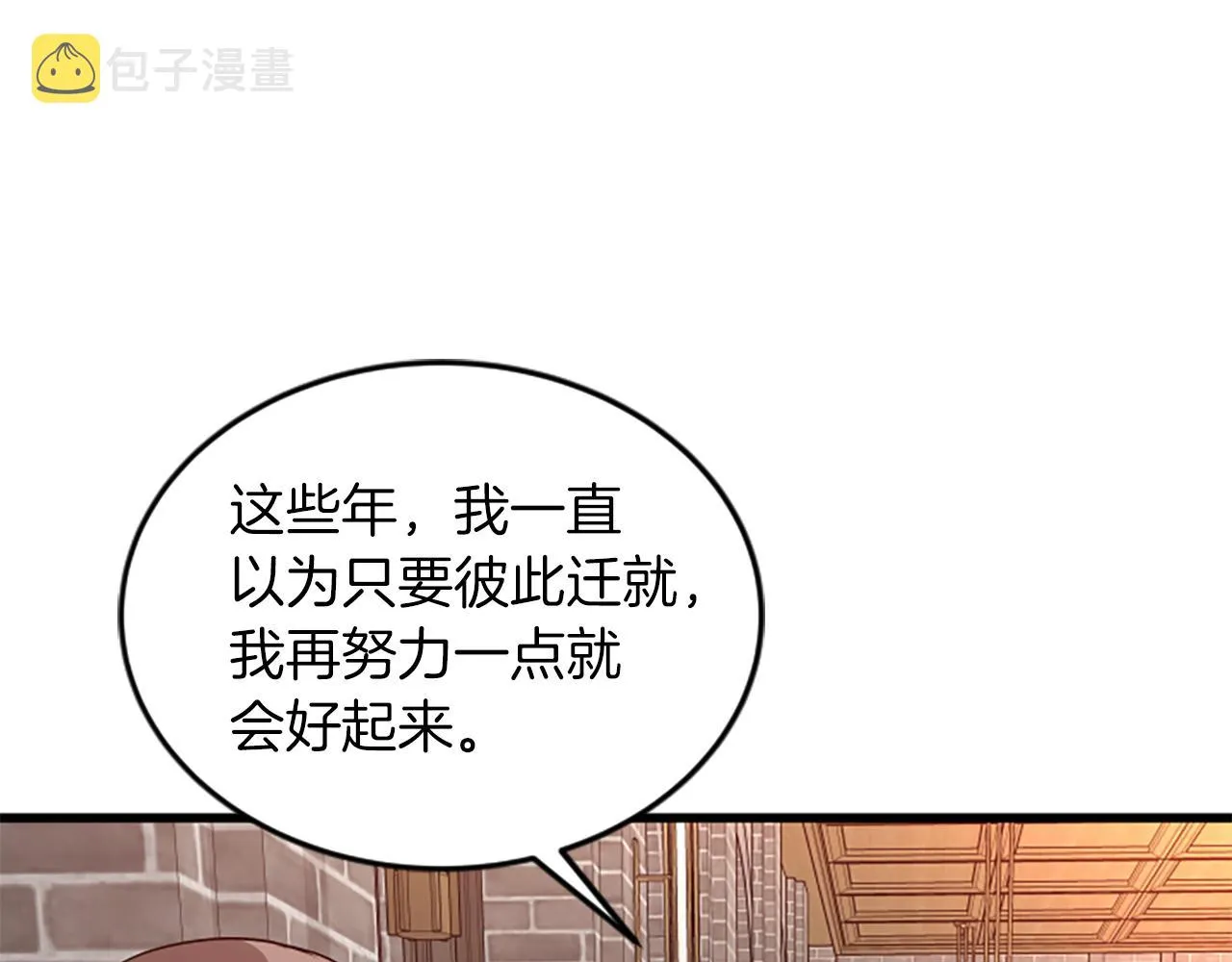 第55话 感到厌恶 第26页