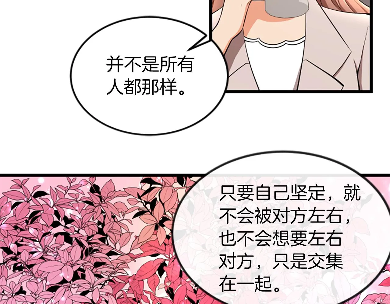 第55话 感到厌恶 第30页