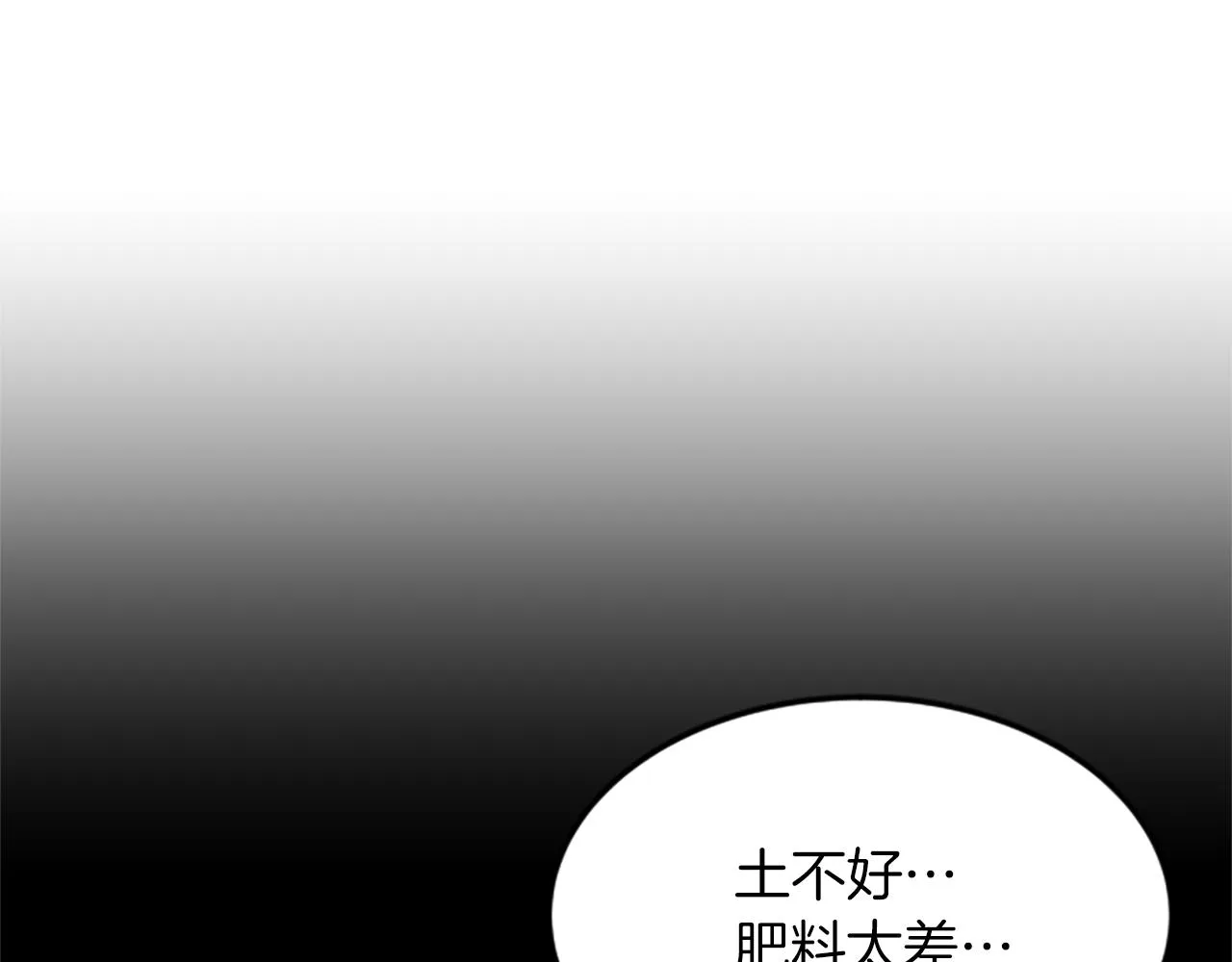 第55话 感到厌恶 第38页