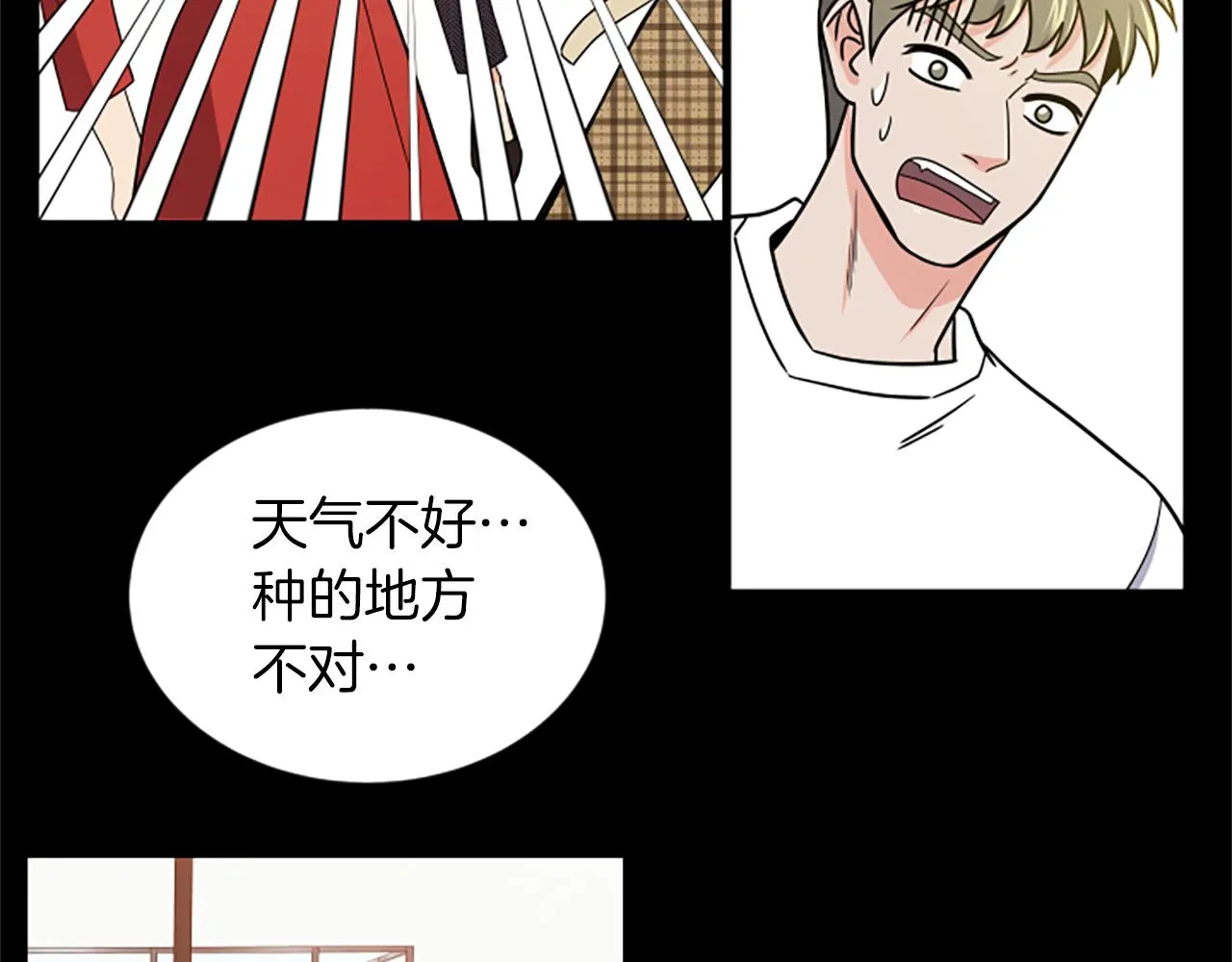 第55话 感到厌恶 第40页