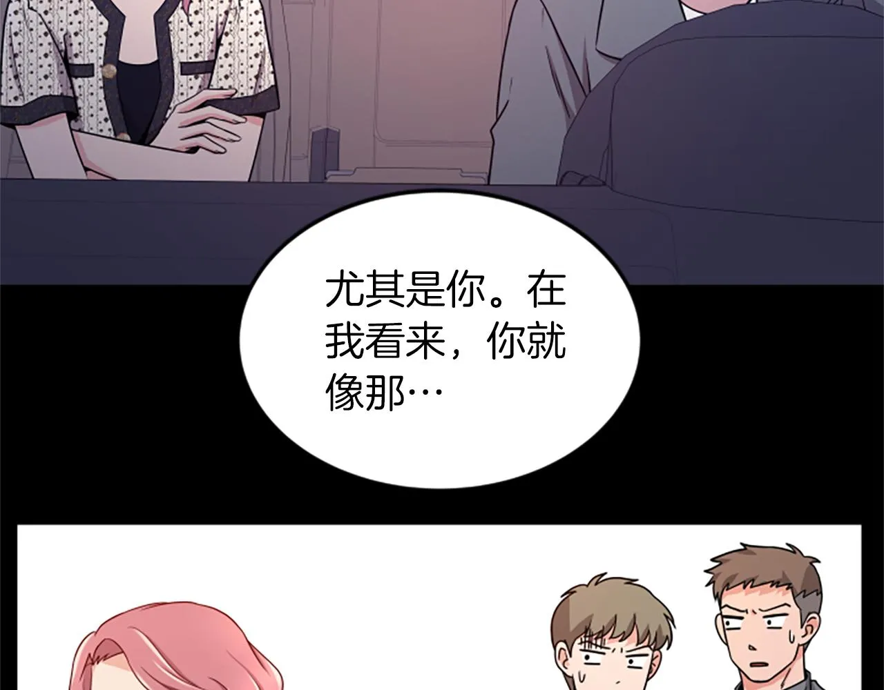 第55话 感到厌恶 第43页