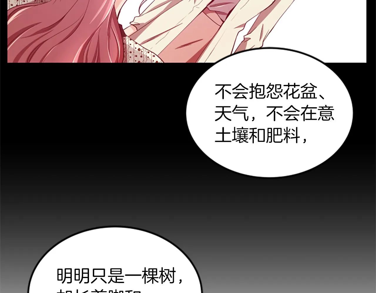 第55话 感到厌恶 第45页