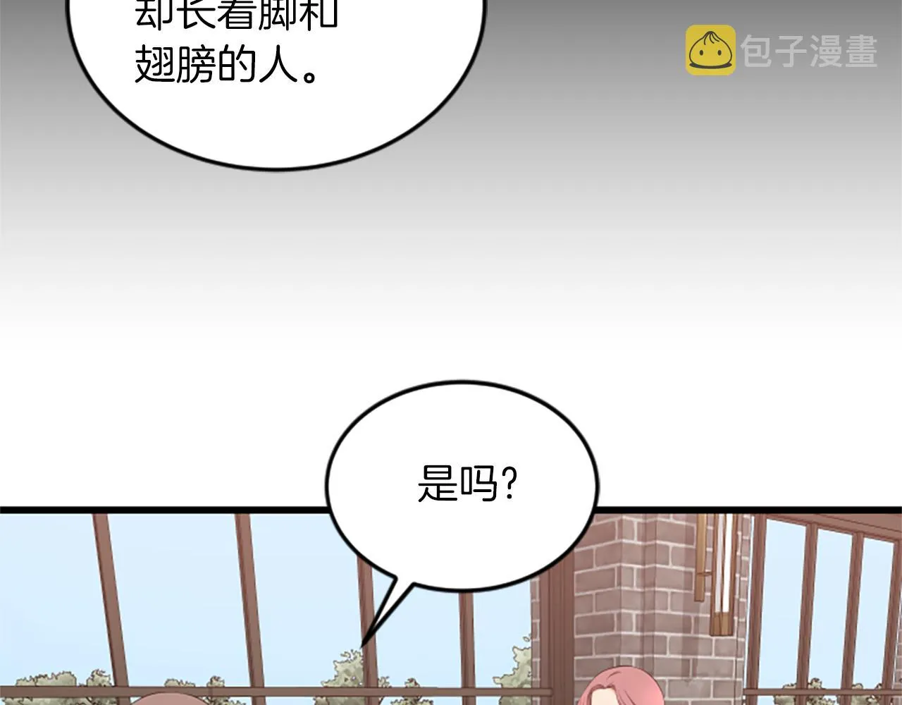 第55话 感到厌恶 第46页