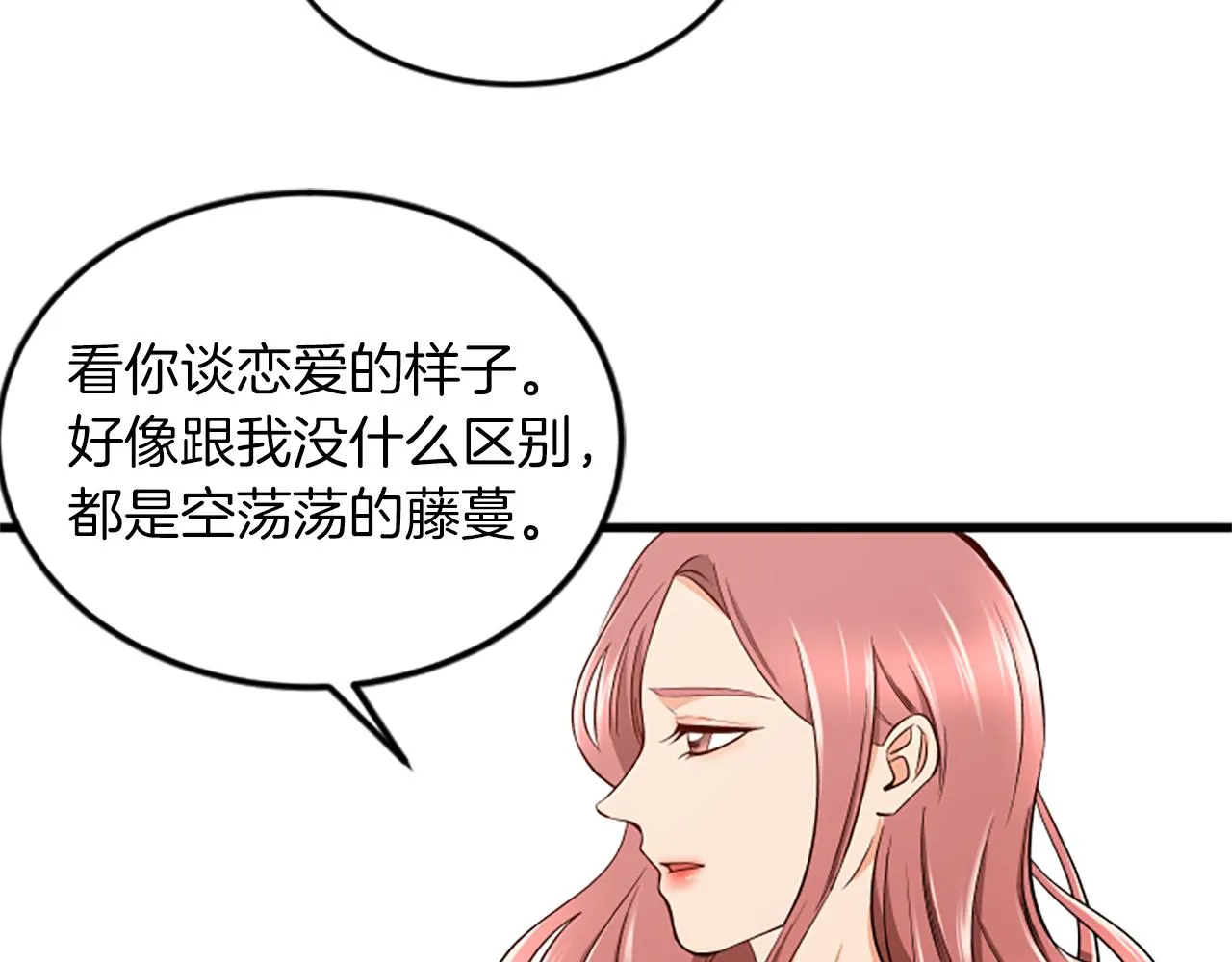 第55话 感到厌恶 第48页