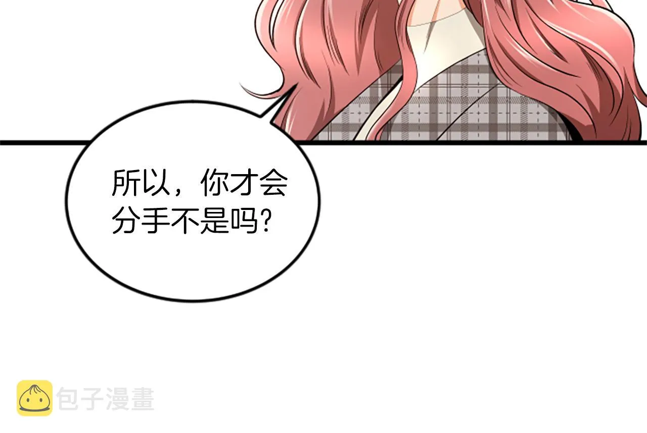 第55话 感到厌恶 第49页