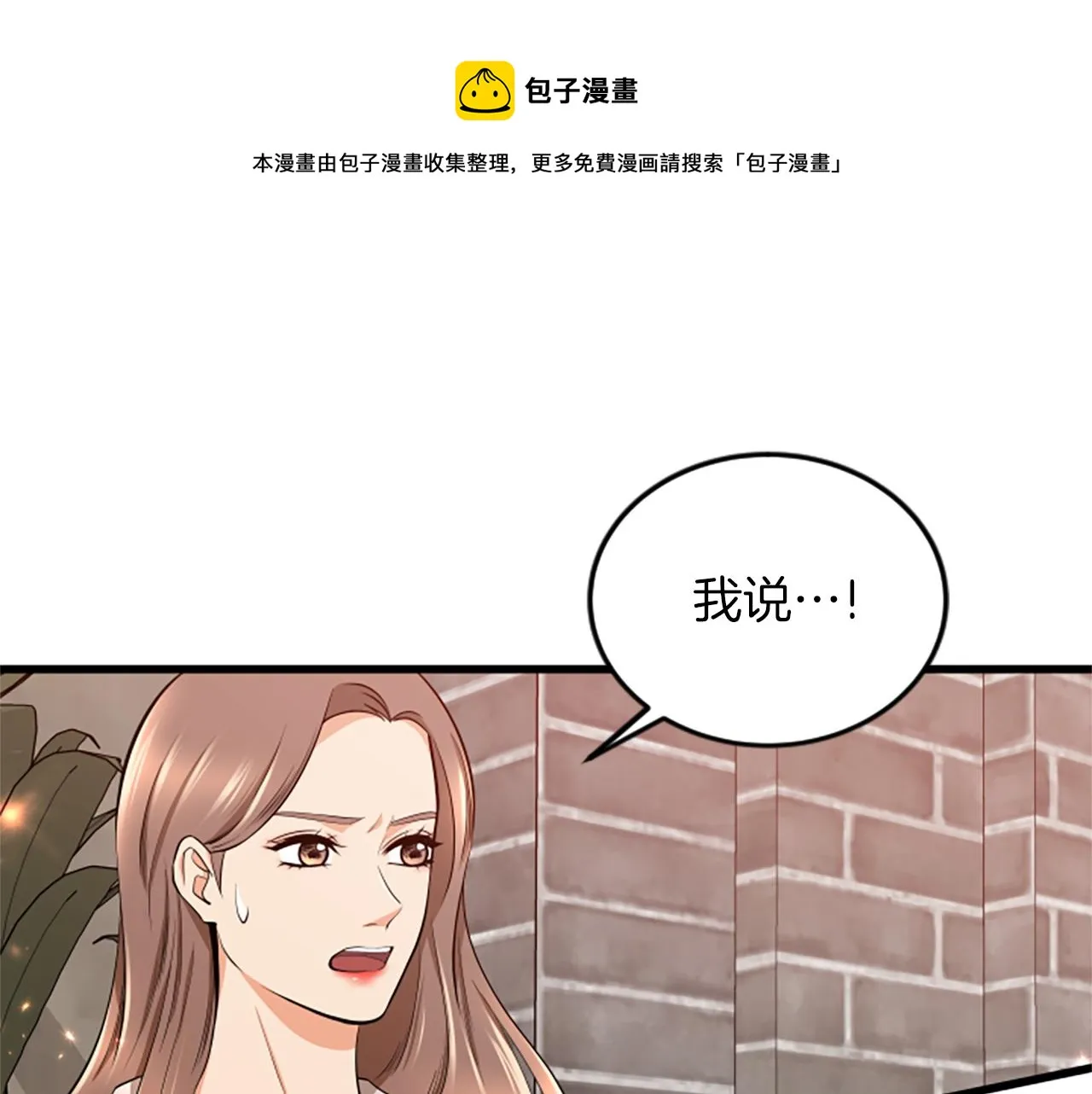 第55话 感到厌恶 第50页